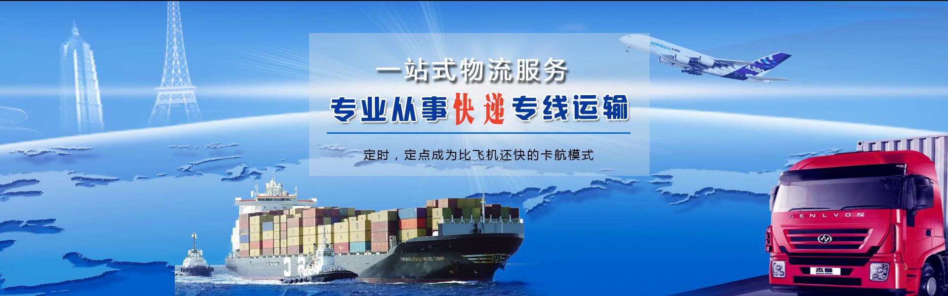 江山到葡萄牙物流公司-江山至葡萄牙物流专线-江山空运到葡萄牙-优时通物流有限公司